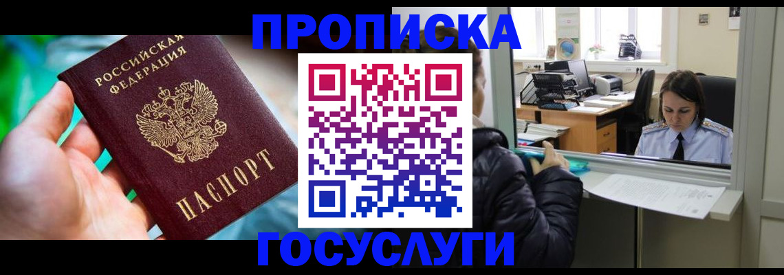 где прописаться в Катав-Ивановске