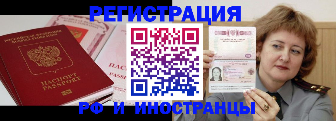 временная регистрация поиск в Катав-Ивановске