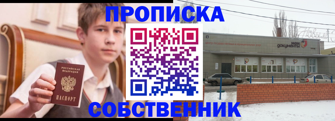 временная регистрация гарантия в Катав-Ивановске
