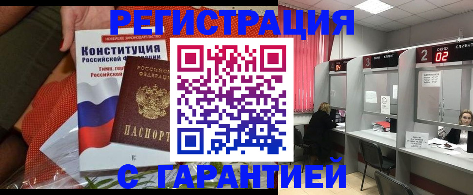 прописка паспорт в Катав-Ивановске