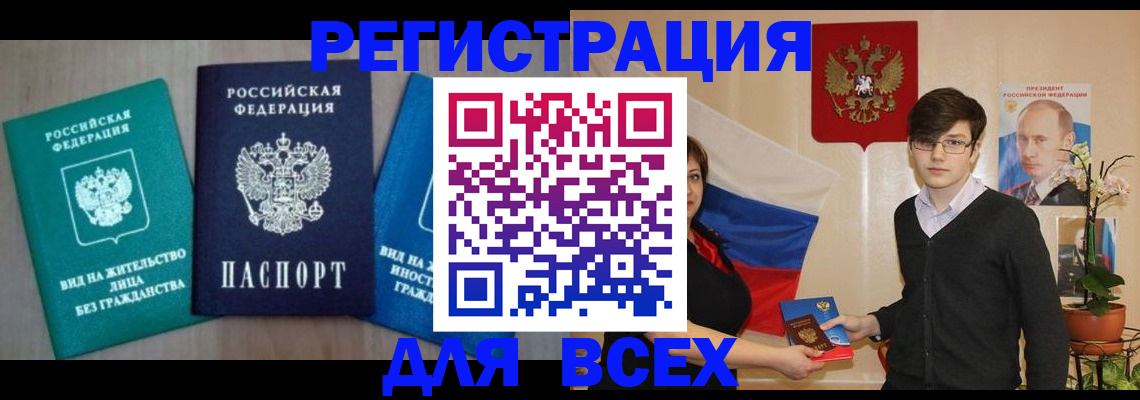 временная регистрация госуслуги в Катав-Ивановске