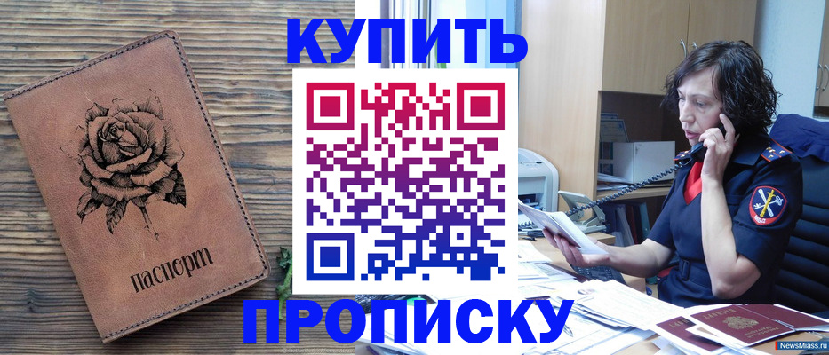 найти адрес прописки в Катав-Ивановске